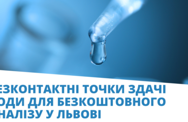 logo-blog-tochky zdachi vody