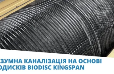 розумна каналізація