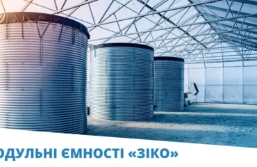 модульні модульні ємності блог