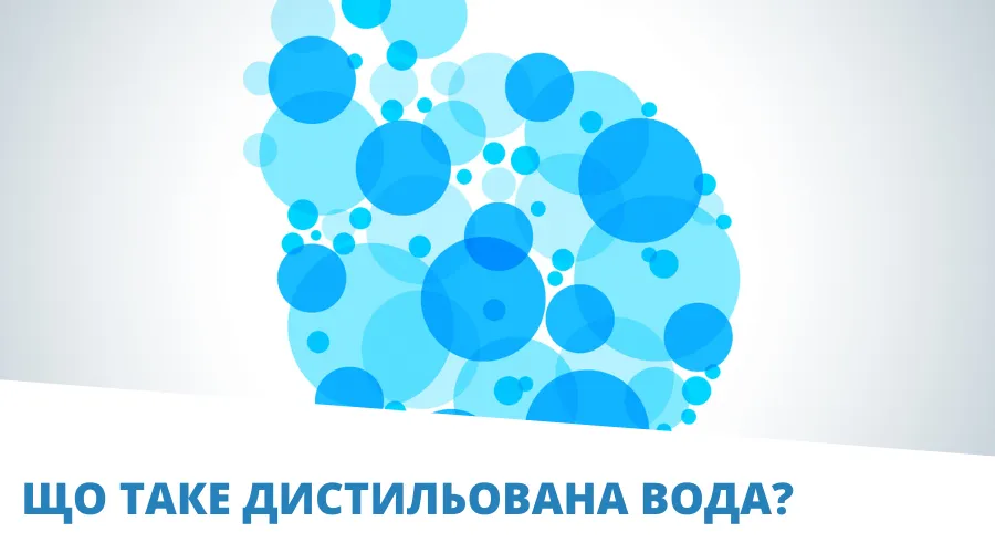 дистилят 1 лого блогпосту