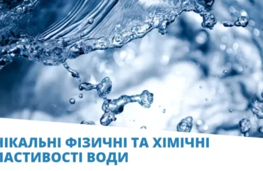 властивості води цікаві факти